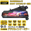 ドライブレコーダー ミラー型 日本製 センサー 前後 2カメラ 右ハンドル 1296P 10.0インチ ノイズ対策済 Gセンサー 駐車監視 170度広角 音声記録 ループ録画 駐車監視 動体検知 衝撃録画 日本車専用仕様(2)
