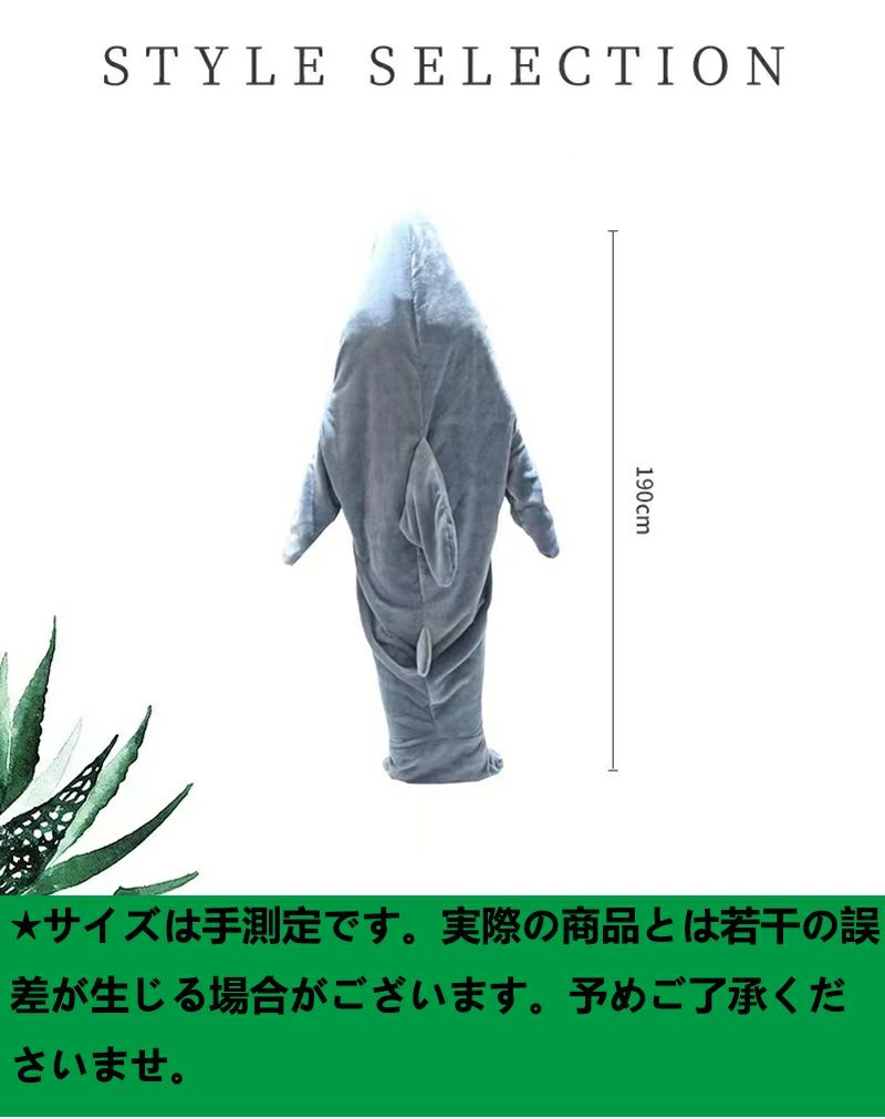 サメ寝袋 ハロウィン フランネル shark blanket サメブランケット サメ着る毛布 きぐるみ パジャマ 大人用 寝袋 穿く毛布 着る毛布 かわいい 可愛い 防寒 お昼寝毛布 冷房対策 防寒グッズ 面白い プレゼント コスプレ衣装 saisbi-10002362 日用品さい サンプル画像2