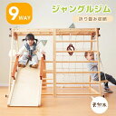 ジャングルジム 折り畳み収納 天然木 滑り台 ブランコ 大型遊具 木製 折りたたみ すべり台 室内 ベビー 子供 キッズパーク アスレチック 屋内 家庭用 キッズ コンパクト 2歳~6歳 誕生日 プレゼント おもちゃ クリスマス