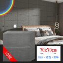 【送料無料 】はがせる壁紙シール 70x70cmx10枚 防音シート木目 壁紙シール のり付き シール壁紙 レンガ はがせる 3Dウォールステッカー クロス お...