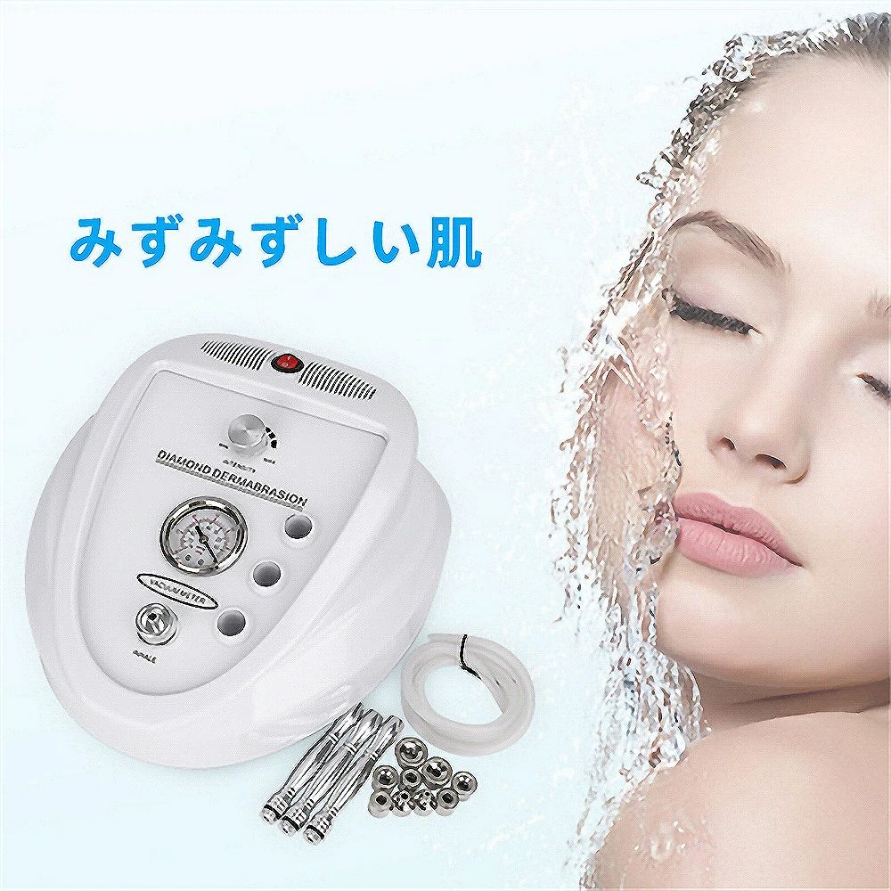 ダイヤモンドピーリングマシン 美顔器 家庭用 マイクロダーマブレーション ピーリング クレーター ニキビ跡 角質除去 美容機器 業務用 複合美容機器