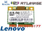 Lenovo純正　Realtek RTL8191SE 802.11BGN 無線LANカード （FRU PN:60Y3177)