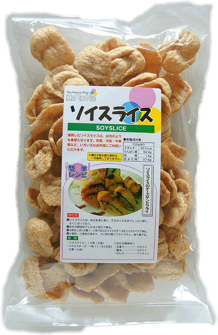 ソイスライス　ソイミート　スライスタイプ《ベジタリアン》150g 