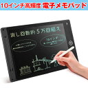 【即納★送料無料】キングジム(KING JIM)　電子メモパッド ブギーボード boogie board BB-14 ホワイト(WHITE)