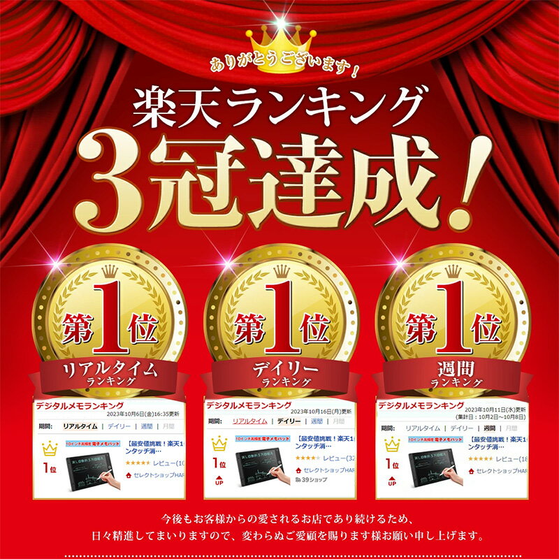 【最安値挑戦!楽天1位三冠獲得】電子パッド 電...の紹介画像2