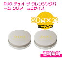 最安!DUO デュオ ザ クレンジングバーム クリア 20g ミニサイズ×22点セット
