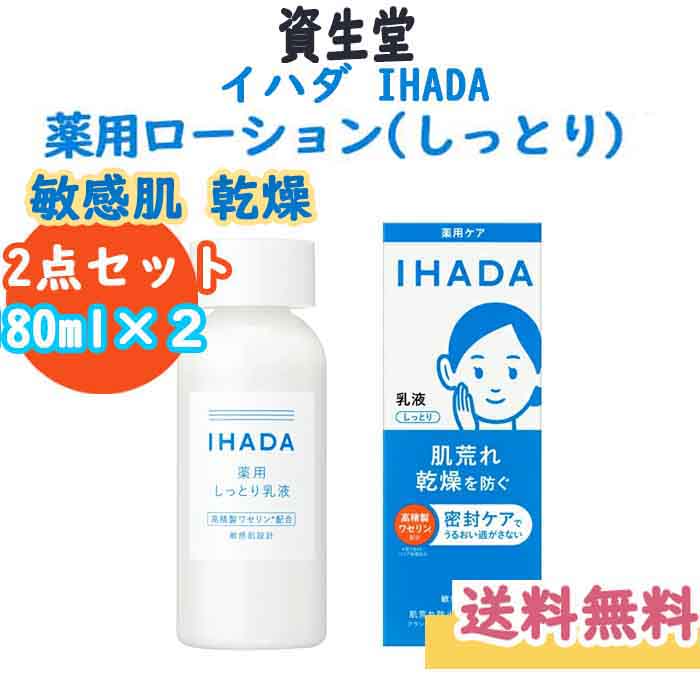 楽天市場】イハダ乳液の通販 楽天市場】イハダ乳液の通販