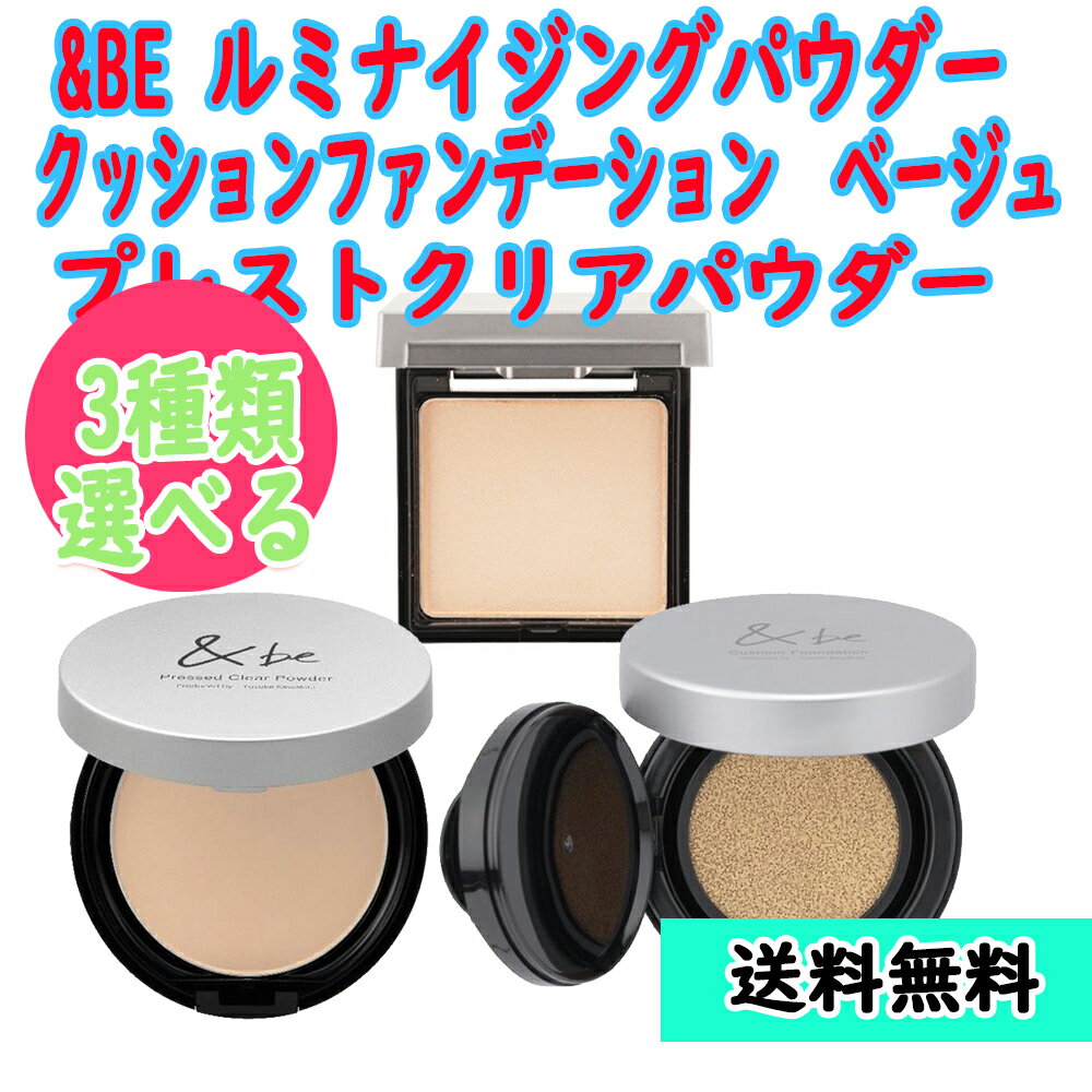 楽天市場】&be アンドビー クッションファンデーション リフィル 楽天市場】&be アンドビー クッションファンデーション リフィル