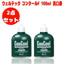 コンクール コンクールF(100ml)2点セット マウスウォッシュ / コンクール / コンクール コンクールF【コンクール】最安値!