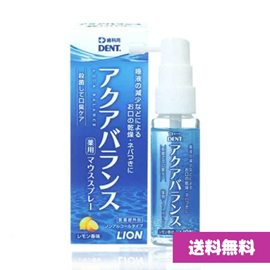 セレクトショップHARUの【最安値挑戦！】デント アクアバランス 薬用マウススプレー 30mL最安値！｜アングル2