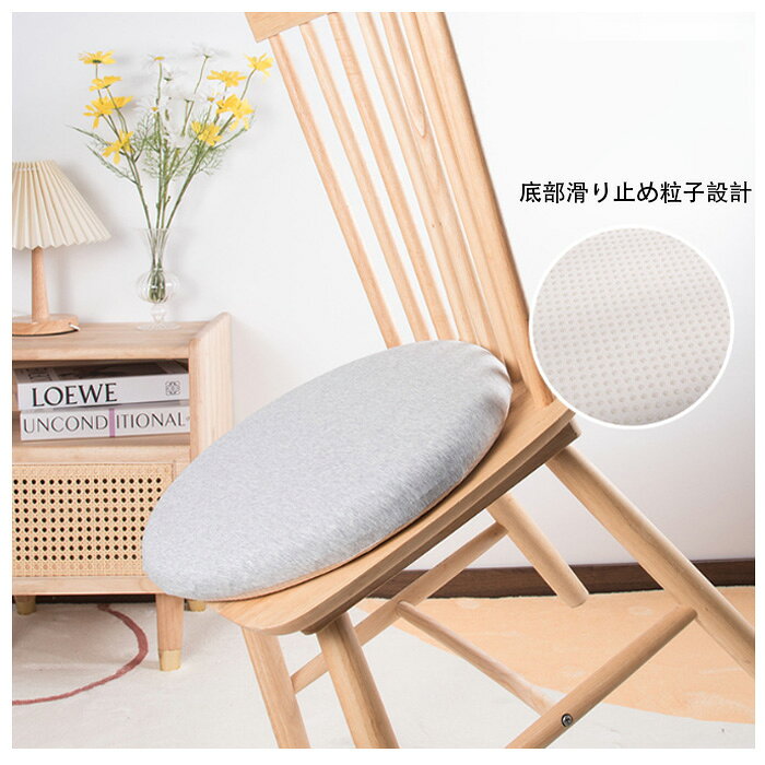 【6%OFFクーポン】 椅子 クッション 椅子用 丸型 クッション 和座布団 チェアパッド 北欧 座面クッション シートクッション 座り心地いい 椅子 おしゃれ いす用 オフィス シンプル かわいい テレワーク おうち時間 ざぶとん 低反発ウレタンクッション 30cm/40cm/45cm/50cm [3]