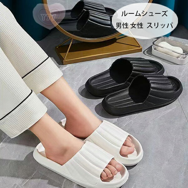 樂天商城 - 送料無料 ルームシューズ レディース メンズ スリッパ サンダル 屋内履き 部屋履き シャワーサンダル 軽量 ソフト スリッパ 静音 柔らか サンダル 夫婦 恋人 カップル ルームシューズ 北欧 滑り止め 来客用 室内履き 外履き ピンク ホワイト イエロー ブラック グレー ブルー