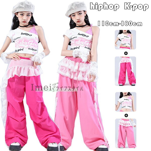 Rakuten - キッズダンス衣装 女の子 セットアップ ダンス 新品 ダンスウェア フィットTシャツ 半袖 へそ出し トップス ボトムス カーゴパンツ 舞台 団体服 演出服 子供応援団 チアガール 原宿系 K-POP 韓国 ショー ファッション ジャズダンス ステージ衣装 ピンク バラ 110-180