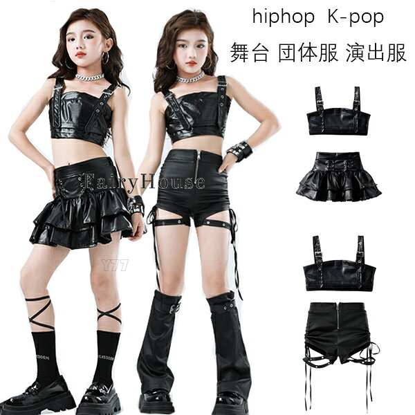Rakuten - キッズダンス衣装 女の子 セットアップ ヒップホップ チア ガールズ ステージ衣装 ピンク ジャズダンス PUベスト+PUスカート ベスト+ショーツ 女の子 へそ出し トップス 黒ベスト 黒スカート チアガール衣装 演奏会 応援団 韓国 演出服 練習着 おしゃれ チームお揃い 110-180