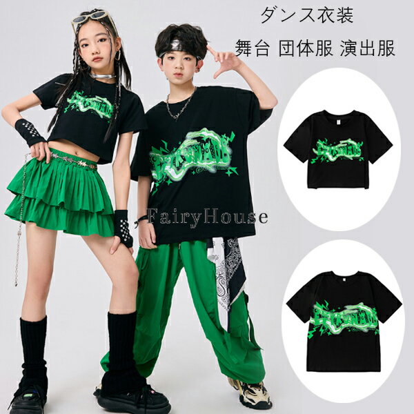T-Shirts （Short Sleeve） - キッズダンス衣装 黒 半袖Tシャツ 女の子 ショートTシャツ 男の子 ロングTシャツ ダンス衣装 舞台 演出服 子供 ダンスウェア グリーン スカート 緑 カーゴパンツ お揃い ステージ衣装 HIPHOP 舞台服 個性派 K-POP 演出服 練習着 オシャレ 花福屋 ファッション 110-180