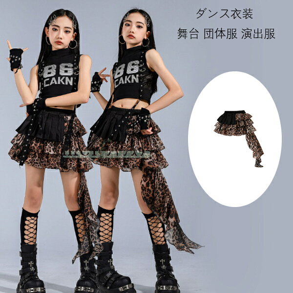 原産国:中国 素 材:綿80% 色: ベスト単品 スカート単品 サイズ: 【110】参考身長:95-105cm 体重:15kg-19kg 【120】参考身長:105-115cm 体重:19kg-22kg 【130】参考身長:115-125cm 体重:22kg-26kg 【140】参考身長:125-135cm 体重:26kg-32kg 【150】参考身長:135-145cm 体重:32kg-37kg 【160】参考身長:145-155cm 体重:37kg-43kg 【170】参考身長:155-165cm 体重:43kg-48kg 【180】参考身長:165-175cm 体重:48kg-53kg モデル:身長132cm 体重32kg 試着140サイズ ※注意： ※入荷時期により生地の色味、光沢感など若干違いが出る場合も御座いますが、不良品とは異なりますので、予めご了承頂けますようお願い致します。 ※PC環境・光の具合により、色や素材のイメージが写真と若干異なる場合がございます。 ※モデル・写真に使用されているアクセサリー・小物は別途記載が無い限り付属いたしません。 ※商品に不良があった場合は、商品到着から5日以内にご連絡いただければご返金・交換対応させて頂きます。