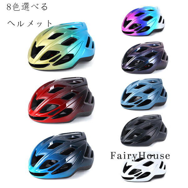 樂天商城 - 送料無料 自転車 ヘルメット レディース メンズ 大人用 高校生 ロードバイク 流線型 ヘルメット サイクルヘルメット ヘルメット イエロー レッド ブルー ピンク パープル グレー ブラック ホワイト スケボー サイズ調整可能 軽量 通学 通勤