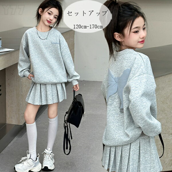 子供服 女の子 セットアップ おしゃれ 上下セット グレー キッズ 女の子 春服 スカ...