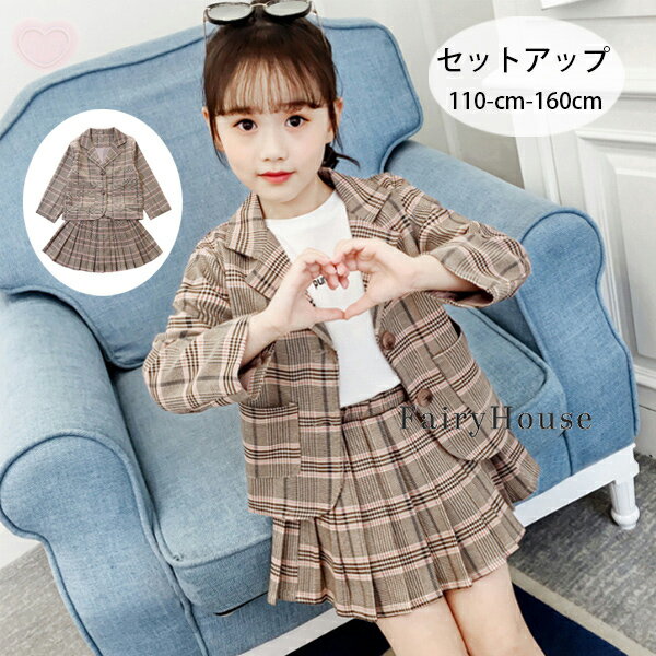 樂天商城 - 入学式 卒業式 スーツ 女の子 2点セット おしゃれ チェック柄 子供服 スーツ女の子 入学式 女の子 ジャケット スカート 子供 キッズ セットアップ スーツ フォーマル 発表会 結婚式 七五三 入学式 春着 秋着 韓国風 子ども服 ガールズ 110 120 130 140 150 160