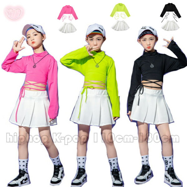 Rakuten - ダンス 衣装 女の子 セットアップ バラ 緑 黒 上下セット キッズダンス 長袖 立ち襟 Tシャツ+スカート 2点セット チア へそ出し トップス 白スカート 舞台 団体服 演出服 ラムショー 公演服 運動会 応援団 躍動感いっぱい 体育祭 学園祭 110 120 130 140 150 160 170 180