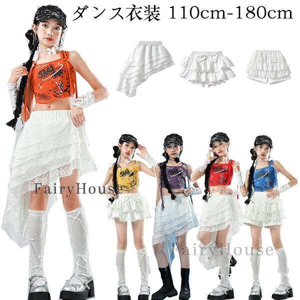 原産国:中国 素 材:トップス/綿80% ボトムス/ポリエステル100% 色: オレンジ(ベスト単品) イエロー(ベスト単品) パープル(ベスト単品) レッド(ベスト単品) ブルー(ベスト単品) (01スカート単品) (02スカート単品) (03スカート単品) サイズ: 【110】参考身長:95-105cm 体重:15kg-19kg 【120】参考身長:105-115cm 体重:19kg-22kg 【130】参考身長:115-125cm 体重:22kg-26kg 【140】参考身長:125-135cm 体重:26kg-32kg 【150】参考身長:135-145cm 体重:32kg-37kg 【160】参考身長:145-155cm 体重:37kg-43kg 【170】参考身長:155-165cm 体重:43kg-48kg 【180】参考身長:165-175cm 体重:48kg-53kg モデル:身長132cm 体重32kg 試着140サイズ ※注意： ※入荷時期により生地の色味、光沢感など若干違いが出る場合も御座いますが、不良品とは異なりますので、予めご了承頂けますようお願い致します。 ※PC環境・光の具合により、色や素材のイメージが写真と若干異なる場合がございます。 ※モデル・写真に使用されているアクセサリー・小物は別途記載が無い限り付属いたしません。 ※商品に不良があった場合は、商品到着から5日以内にご連絡いただければご返金・交換対応させて頂きます。
