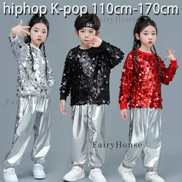 キッズ ダンス衣装 ぴかぴか スパンコール 舞台 団体服 半袖トップス+長ズボン hiphop K-pop 演出服 女の子 男の子 子供服 運動会 公演服 練習着 応援団 シルバー ブラック レッド セットアップ 原宿系 jazz ヒップホップ ステージ衣装 100 110 120 130 140 150 160 170