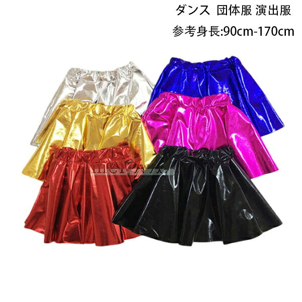 Rakuten - ダンス スカート おしゃれ 子供 大人 hiphop ティアードスカート ブラック バラ ゴールド シルバー ブルー レッド ダンス スカート 女の子 レディース 舞台 団体服 演出服 ぴかぴか スカート 応援団 社交ダンス 90 100 110 120 130 140 150 160 170