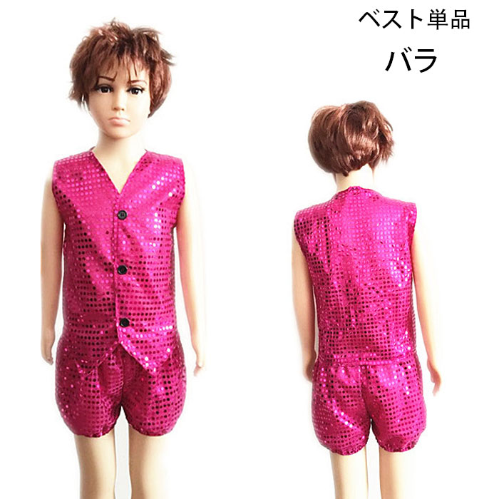 セレクトショップHARUのダンスベスト スパンコールベスト 子供 大人 ベスト 女の子 男の子 hiphop K-pop 舞台 団体服 演出服 キッズ ダンスウェア 応援団 社交ダンス レディース メンズ スパンコールベスト ブラック バラ レッド イエロー シルバー ブルー グリーン ブラックゴールド 80-180｜アングル3