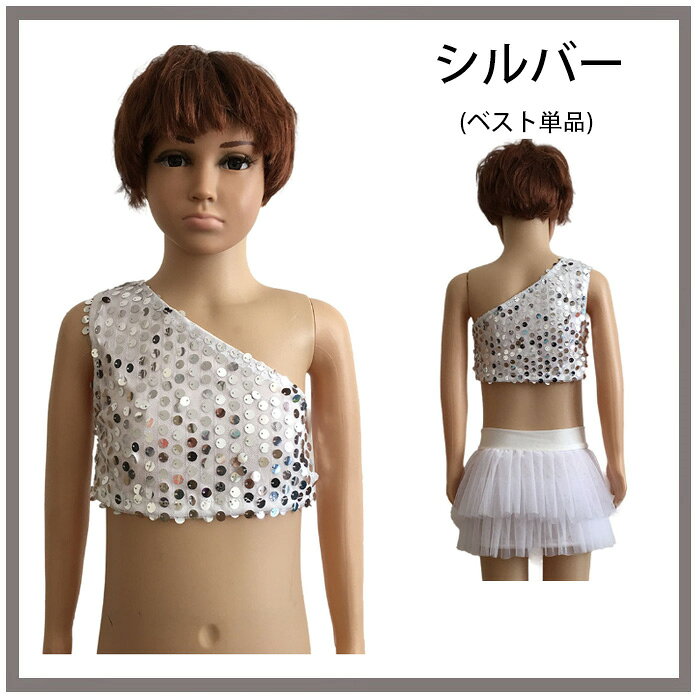 スパンコール ショート 女の子 ワンショルダートップス 全10色 オフショル 肩開き ...