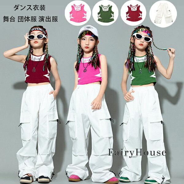キッズダンス 女の子 ベスト レッド バラ グリーン 出演服 学生 運動会 応援団 カジュアル ファッション 星柄 ベスト ダンス衣装 hiphop K-pop 舞台 団体服 女の子 ベスト ダンスウェア ドラムショー 公演服 躍動感いっぱい ベスト 110 120 130 140 150 160 170 180