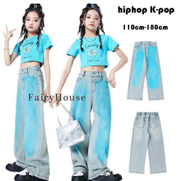 Rakuten - ダンスパンツ キッズ デニムパンツ 女の子 ダンスパンツ かわいい hiphop K-pop 舞台 団体服 演出服 デニムワイドパンツ ファッション おしゃれ 応援団 練習着 原宿系 普段着も楽ちん ドラムショー 公演服 チアガール デニムパンツ 110 120 130 140 150 160 170 180