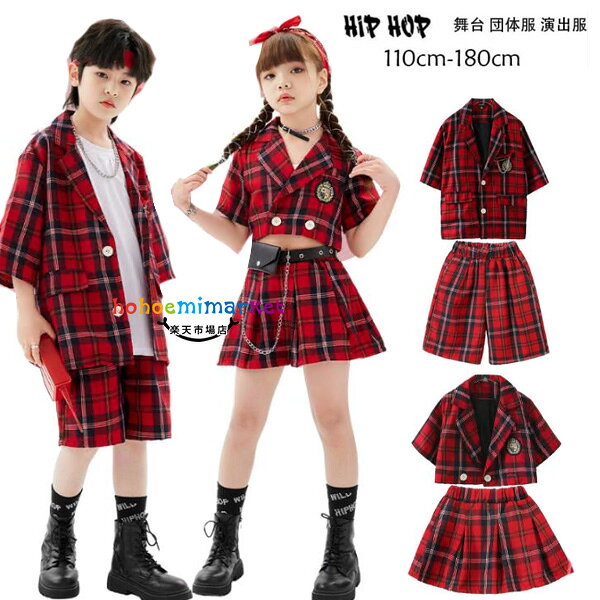 Rakuten - キッズダンス衣装 ヒップホップ 団体服 練習着 応援団 原宿系 k-pop トップス チアガール 男の子（ブレザー+ショーツ）女の子（ブレザー+スカート）子供ダンス ダンスウェア チェック柄 セットアップ レッド 2点セット 演出会 応援団 発表会 オシャレ 舞台服 110-180