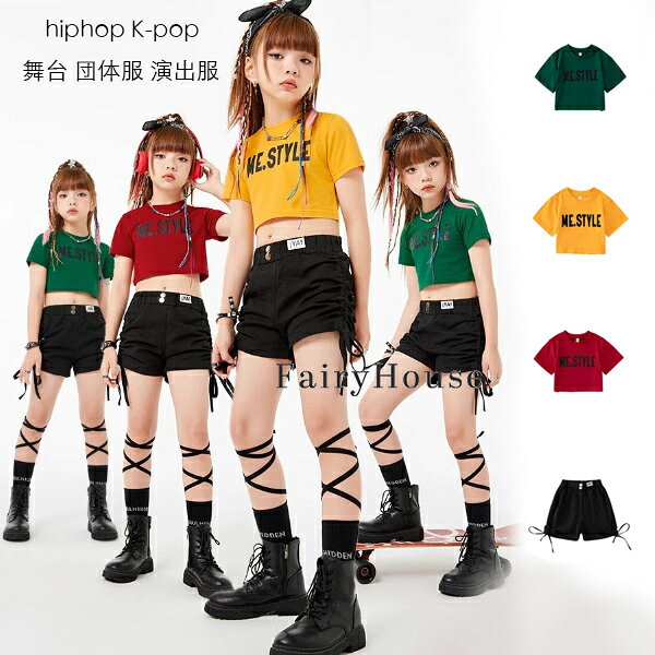 女の子 ダンス衣装 hiphop K-pop 緑 黄 赤 舞台 団体服 演出服 キッズ シャツ おしゃれ 女の子 ダンスウェア ヒップホップ ステージ衣装 jazz 演出 原宿系 体育祭 文化祭 学園祭 jazz へそ出しトップス Tシャツ+ショーツ 普段着 ストリートダンス ジャズダンス