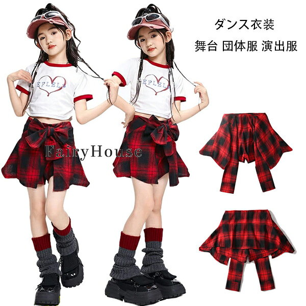 Rakuten - ダンススカート キッズ 赤黒系 ミニスカート 女の子 チェック柄 スカート 可愛い 蝶結び 女の子 ヒップホップ チアガール キッズダンス衣装 団体服 応援団 演出服 練習着 発表会 韓国 k-pop ダンスファッション チアガール チア 練習着 ドラムショー 公演服
