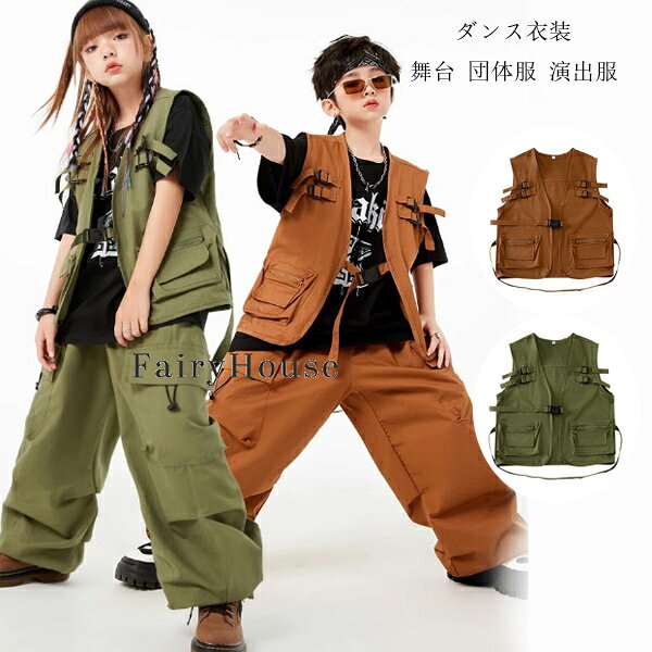 原産国:中国 素 材:綿70% 色: モカ(ベスト単品) グリーン(ベスト単品) モカ(パンツ単品) グリーン(パンツ単品) サイズ: 【110】参考身長:95-105cm 体重:15kg-19kg 【120】参考身長:105-115cm 体重:19kg-22kg 【130】参考身長:115-125cm 体重:22kg-26kg 【140】参考身長:125-135cm 体重:26kg-32kg 【150】参考身長:135-145cm 体重:32kg-37kg 【160】参考身長:145-155cm 体重:37kg-43kg 【170】参考身長:155-165cm 体重:43kg-48kg 【180】参考身長:165-175cm 体重:48kg-53kg モデル:身長132cm 体重32kg 試着140サイズ ※注意： ※入荷時期により生地の色味、光沢感など若干違いが出る場合も御座いますが、不良品とは異なりますので、予めご了承頂けますようお願い致します。 ※PC環境・光の具合により、色や素材のイメージが写真と若干異なる場合がございます。 ※モデル・写真に使用されているアクセサリー・小物は別途記載が無い限り付属いたしません。 ※商品に不良があった場合は、商品到着から5日以内にご連絡いただければご返金・交換対応させて頂きます。