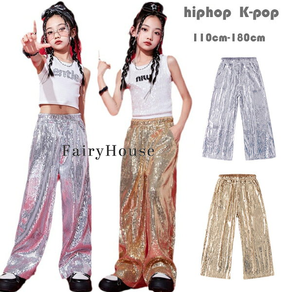 Rakuten - 【6%OFFクーポン】パンコール パンツ ダンスパンツ キッズス 女の子 パンコール ダンスパンツ シルバー ゴールド トリートダンス ジャズダンス 団体服 演出服 キッズダンスパンツ hiphop K-pop 舞台 公演服 応援団 練習着 応援団 原宿系 おしゃれ 金 銀 ズボン 110-180