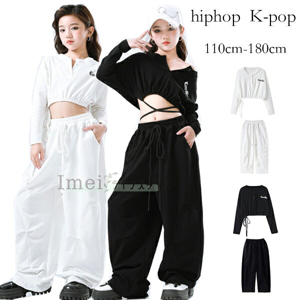キッズ ダンス衣装 セットアップ 女の子 hiphop ブラック ホワイト へそ出し Tシャツ ワイドパンツ ファッション チアガールズ ダンス K-POP 韓国 ジャズダンス ヒップホップ 発表会 団体服 練習着 ステージ衣装 かっこいい 発表会 ダンス服 110 120 130 140 150 160 170 180