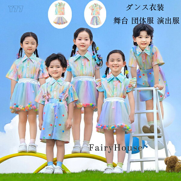 原産国:中国 素 材:ポリエステル80% 色: 女の子(2点セット) 男の子(2点セット) サイズ: 【110】参考身長:95-105cm 体重:15kg-19kg 【120】参考身長:105-115cm 体重:19kg-22kg 【130】参考身長:115-125cm 体重:22kg-26kg 【140】参考身長:125-135cm 体重:26kg-32kg 【150】参考身長:135-145cm 体重:32kg-37kg 【160】参考身長:145-155cm 体重:37kg-43kg 【170】参考身長:155-165cm 体重:43kg-48kg 【180】参考身長:165-175cm 体重:48kg-58kg モデル:身長132cm 体重32kg 試着140サイズ ※注意： ※入荷時期により生地の色味、光沢感など若干違いが出る場合も御座いますが、不良品とは異なりますので、予めご了承頂けますようお願い致します。 ※PC環境・光の具合により、色や素材のイメージが写真と若干異なる場合がございます。 ※モデル・写真に使用されているアクセサリー・小物は別途記載が無い限り付属いたしません。 ※商品に不良があった場合は、商品到着から5日以内にご連絡いただければご返金・交換対応させて頂きます。