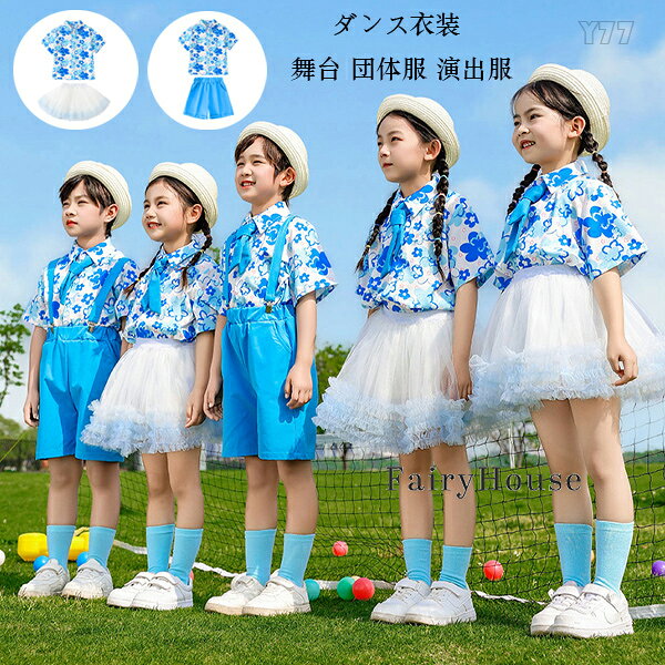 原産国:中国 素 材:ポリエステル80% 色: 女の子(2点セット) 男の子(2点セット) サイズ: 【110】参考身長:95-105cm 体重:15kg-19kg 【120】参考身長:105-115cm 体重:19kg-22kg 【130】参考身長:115-125cm 体重:22kg-26kg 【140】参考身長:125-135cm 体重:26kg-32kg 【150】参考身長:135-145cm 体重:32kg-37kg 【160】参考身長:145-155cm 体重:37kg-43kg 【170】参考身長:155-165cm 体重:43kg-48kg 【180】参考身長:165-175cm 体重:48kg-58kg モデル:身長132cm 体重32kg 試着140サイズ ※注意： ※入荷時期により生地の色味、光沢感など若干違いが出る場合も御座いますが、不良品とは異なりますので、予めご了承頂けますようお願い致します。 ※PC環境・光の具合により、色や素材のイメージが写真と若干異なる場合がございます。 ※モデル・写真に使用されているアクセサリー・小物は別途記載が無い限り付属いたしません。 ※商品に不良があった場合は、商品到着から5日以内にご連絡いただければご返金・交換対応させて頂きます。