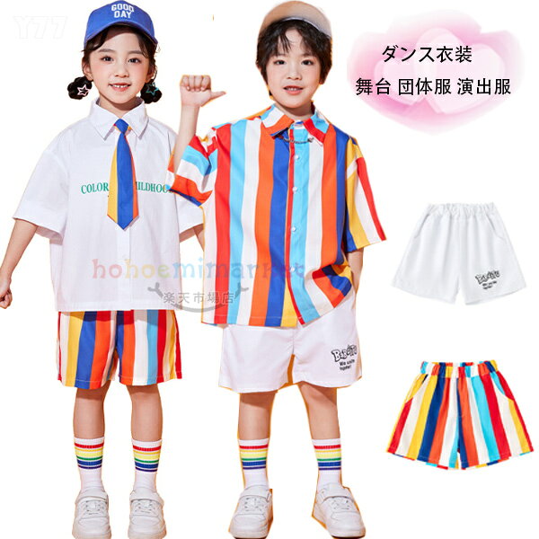 ダンスパンツ ショートパンツ 女の子 男の子 かわいい ショーツ キッズダンス おしゃれ パンツ かわいい ホワイト カラー ショートパンツ 半ズボン 舞台 団体服 演出服 練習着 応援団 ステージ衣装 レジャー ラムショー 公演服 運動会 110 120 130 140 150 160 170 180