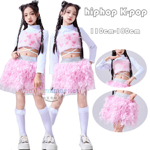 キッズ ダンス衣装 女の子 おしゃれ セットアップ (Tシャツ+ベスト+スカート) スウィート 3点セット キッズ ダンス 新品 舞台 団体服 演出服 hiphop K-pop ダンスウェア ヒップホップ ステージ衣装 jazz 原宿系 かわいい 110 120 130 140 150 160 170 180