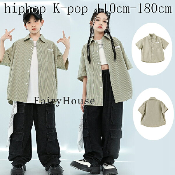 キッズダンス衣装 カジュアルシャツ ストライプ柄 トップス 女の子 男の子 ダンス服 半袖 シャツ 子供服 演出服 舞台 団体服 個性シャツ 黒ズボン ワイドパンツ カーゴパンツ ステージ衣装 発表会 原宿系 ボトムス 長ズボン ファッション 110 120 130 140 150 160 170 180