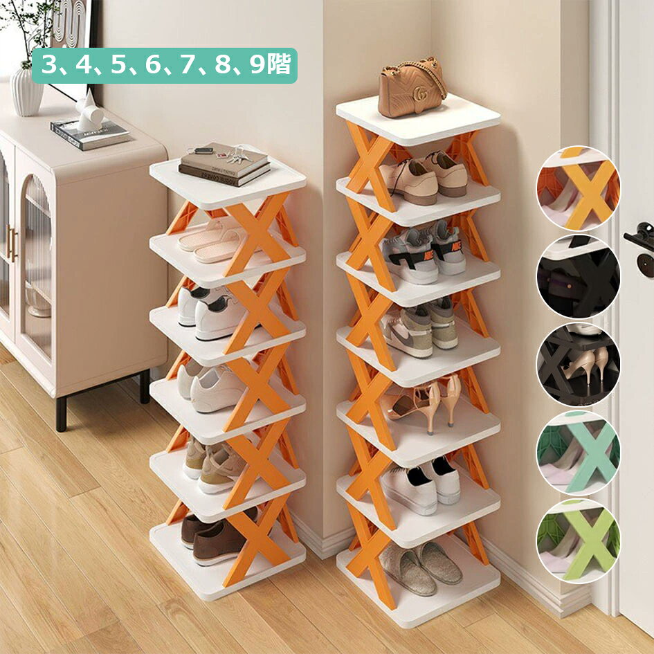 シューズラック 省スペース 組み立て式 靴箱 収納 折り畳み式 靴収納ラック 分割可能 大容量 つっぱり 靴収納ボックス 組み立て式 下駄箱 安定 軽量 折りたたみ式 靴棚 耐久性 スリム シューズボックス 狭い 玄関収納 下駄箱 スニーカー ヒール サンダル 長靴 スニーカー