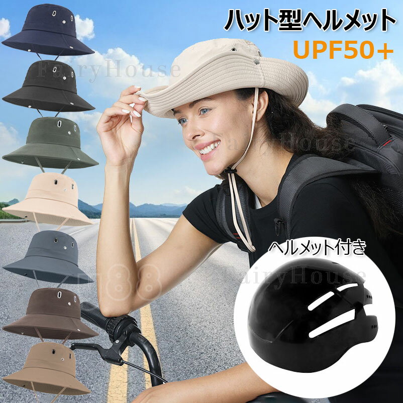Other - ハット型ヘルメット 自転車 防災用ハット型 おしゃれ 帽子タイプ 通気性 蒸れない 軽量 UVカット 夏 日焼け防止 帽子メット 落下防止 顎ひも付き アウトドア 頭部保護 バケットハット 防災安全ヘルメット 登山 自転車用ヘルメット メット レディース 男女兼用 58-60cm