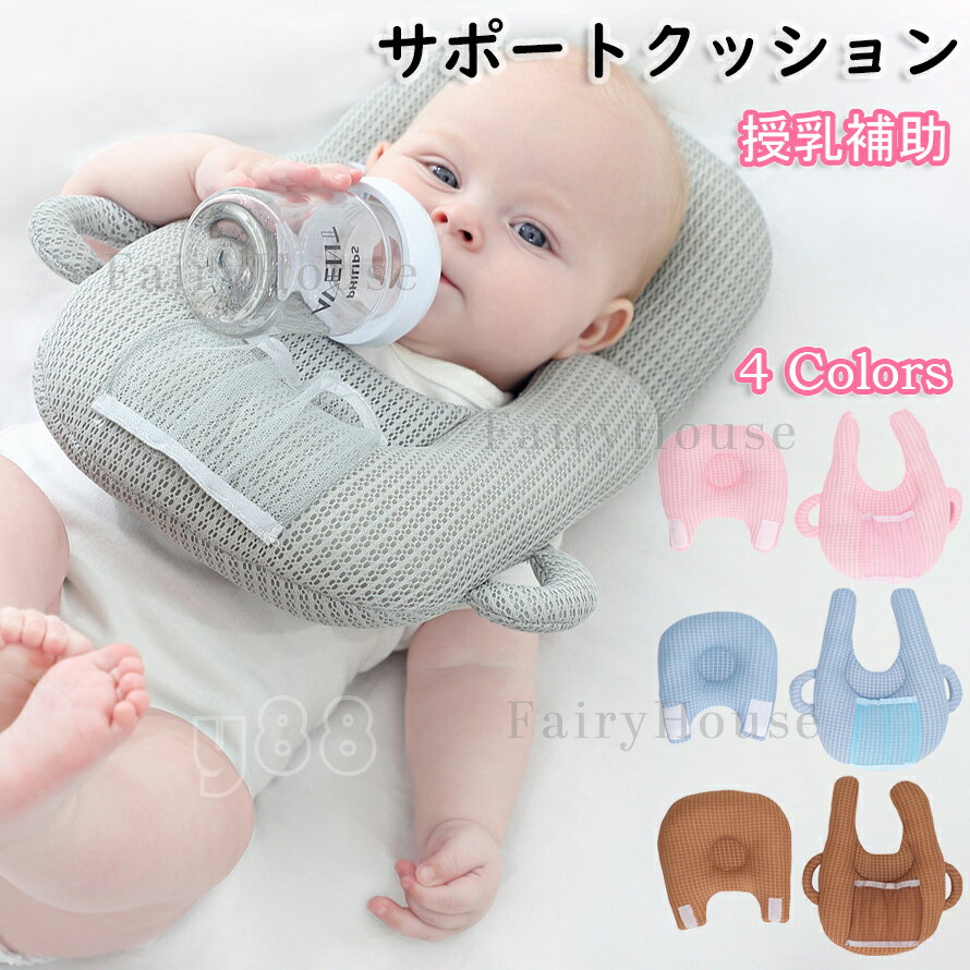 Nursing Cushion - 赤ちゃん 授乳 クッション 枕 ピロー ハンズフリー 新生児 授乳補助 クッション ドーナツ枕 乳児 ベビーカー セルフミルク 哺乳瓶ホルダー サポートクッション マイクロファイバー マジックテープ付 マグマグ 出産祝い ギフト 送料無料 双子 双子育児 /授乳 0歳 クッション