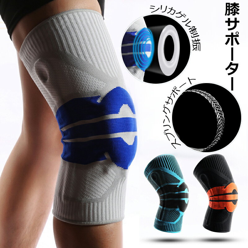 膝サポーター保護 2個セット スポーツ用 バレーボール 膝パッド 膝あて 左右兼用 登山 スポーツ 薄手 ひざ 靭帯 炎 半月板 保温性 滑り..