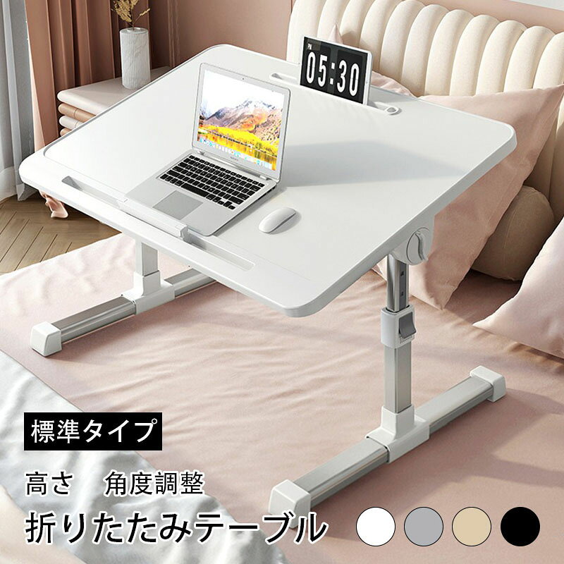 【標準タイプ】折りたたみ テーブル 幅60cm 高さ40cm 昇降式 高さ調整 一人用 折りたたみデスク サイドテーブル ミニ ローテーブル ナイトテーブル おしゃれ 昇降 引き出し付 収納 角度調整 丸角 軽い 折り畳み式 ベッド テーブル 軽量 スリム 一人暮らし 子供用 多機能 saishundo-10016819 セレクトショップHARU パッケージ画像