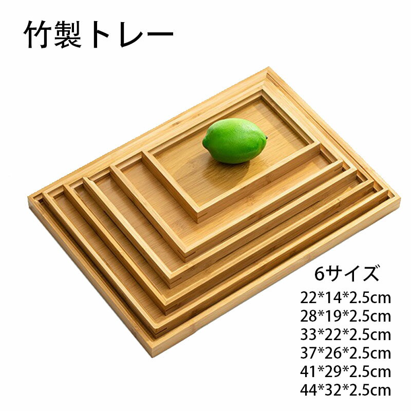樂天商城 - 送料無料 カフェトレー 天然木製 44*32cm お盆 長角膳 竹製 トレー 北欧風 おしゃれ 木製 カフェ ナチュラル トレイ おぼん スタッキング 収納 業務用 ランチョンマット シンプル おうちカフェ 無地 長さ44 41 37 33 28 22cm 6サイズ