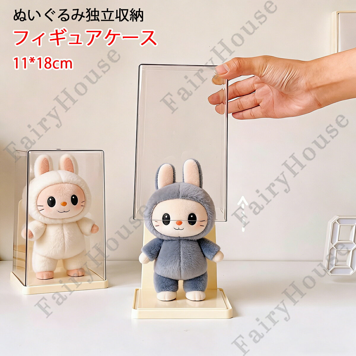 【6%OFFクーポン】フィギュアケース ぬいぐるみ キーホルダー 1個収納 コレクションケース 個別に収納 フィギュア 収納 ぬいぐるみ 収納ケース ぬいぐるみ 収納box 透明 フィギュア収納ケース おもちゃ 保護ケース 防水 防塵 汚れ防止 独立 収納ケース スタンドアロン収納