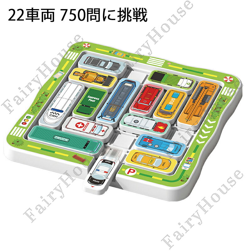 퍼즐게임 자석식 주차장 퍼즐 장난감 지육 완구 15/22 차량 부모와 자식 게임 대전 게임